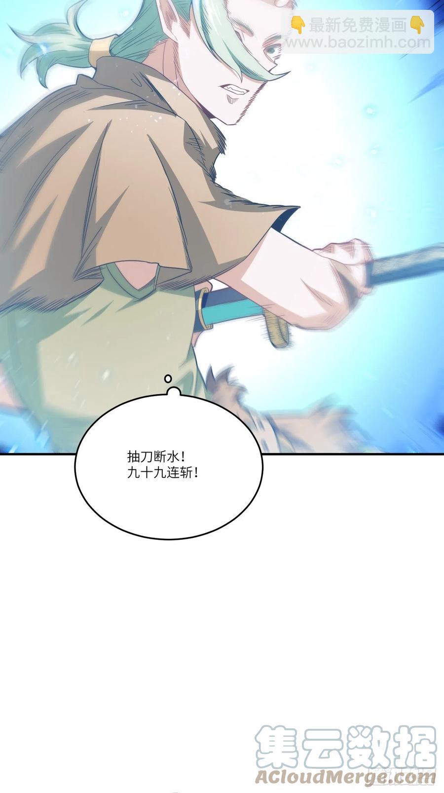 高能來襲 - 130沈凝兒降臨戰場(1/2) - 7