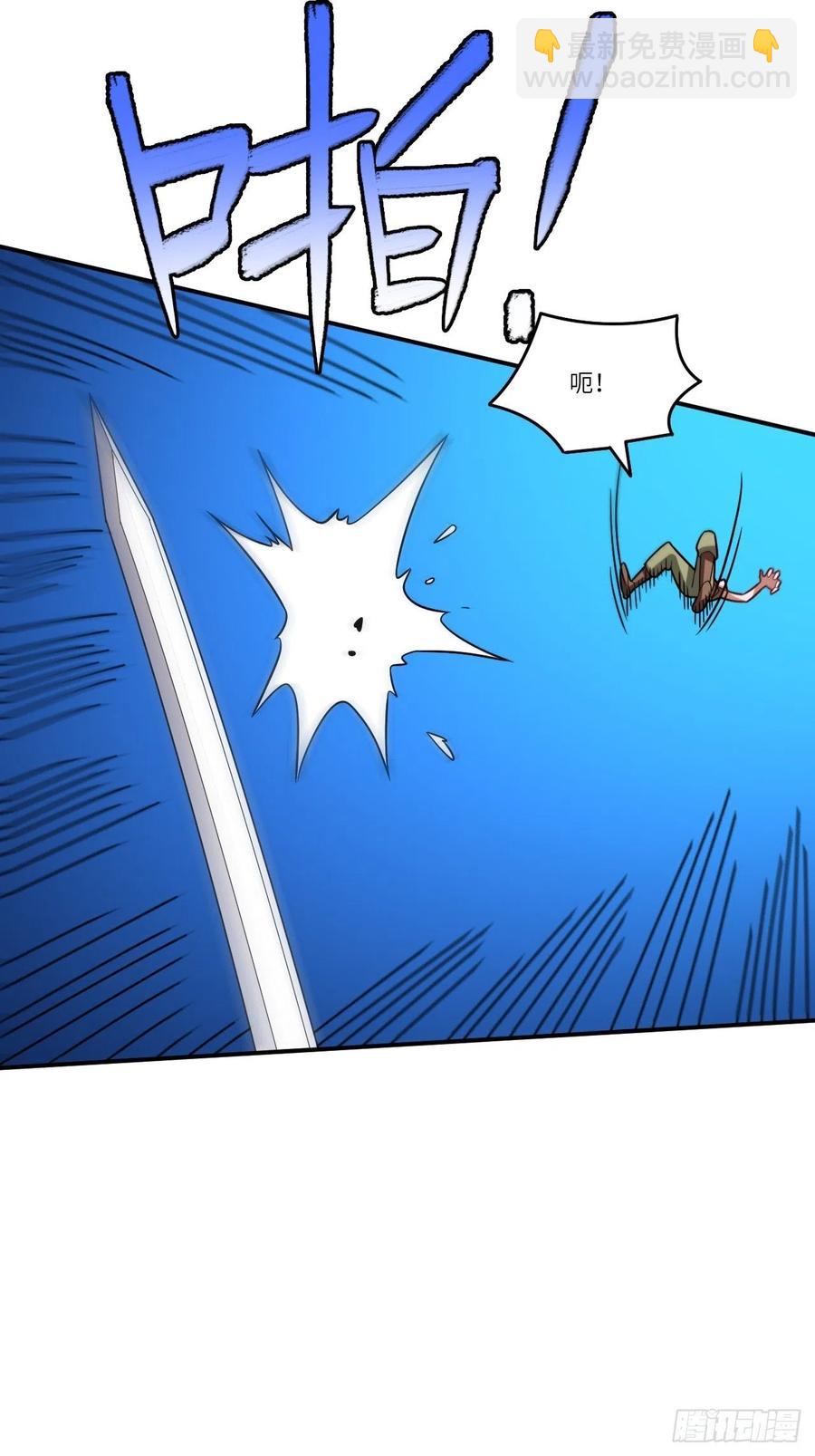 高能來襲 - 130沈凝兒降臨戰場(1/2) - 8