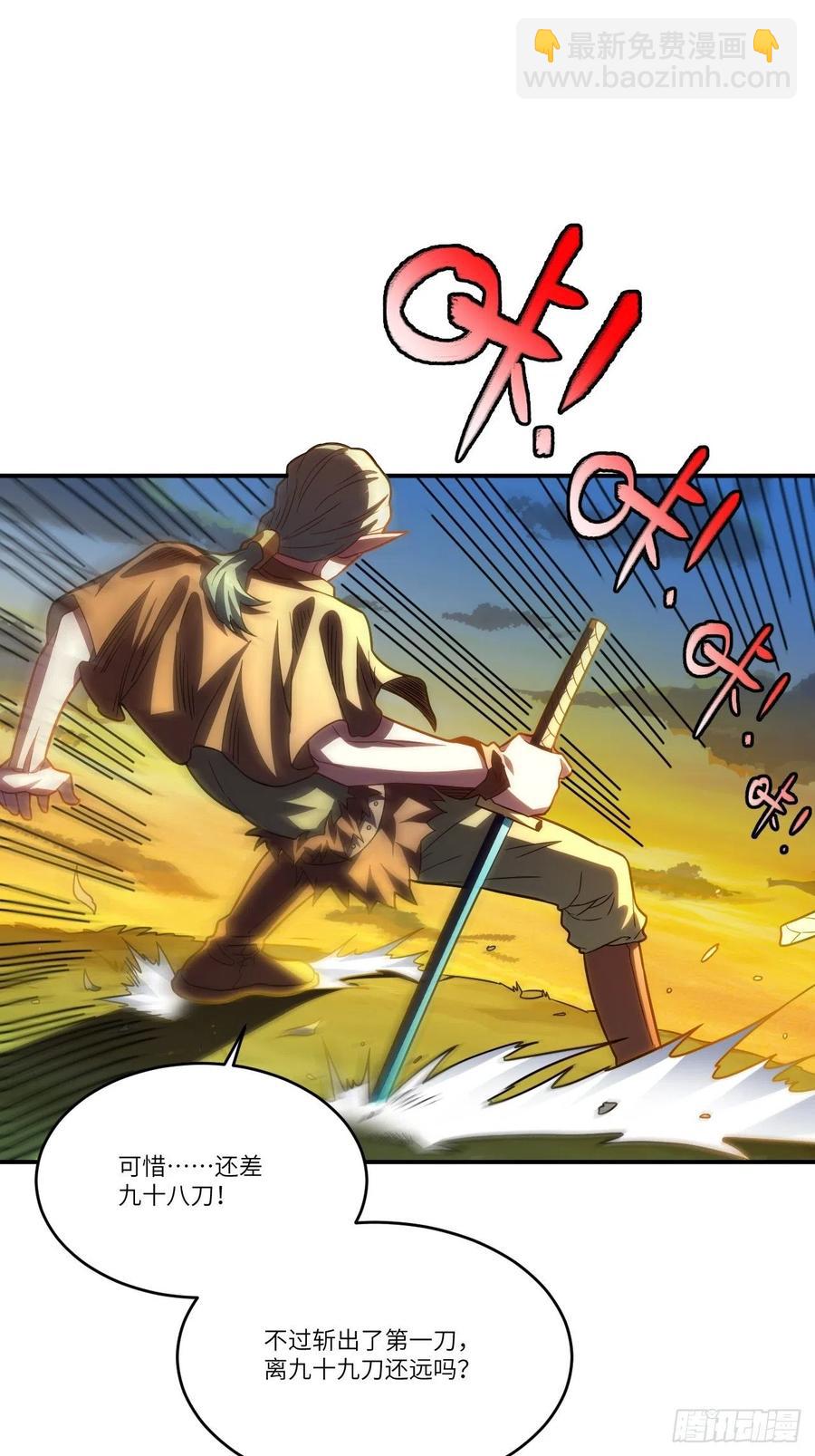 高能來襲 - 130沈凝兒降臨戰場(1/2) - 1