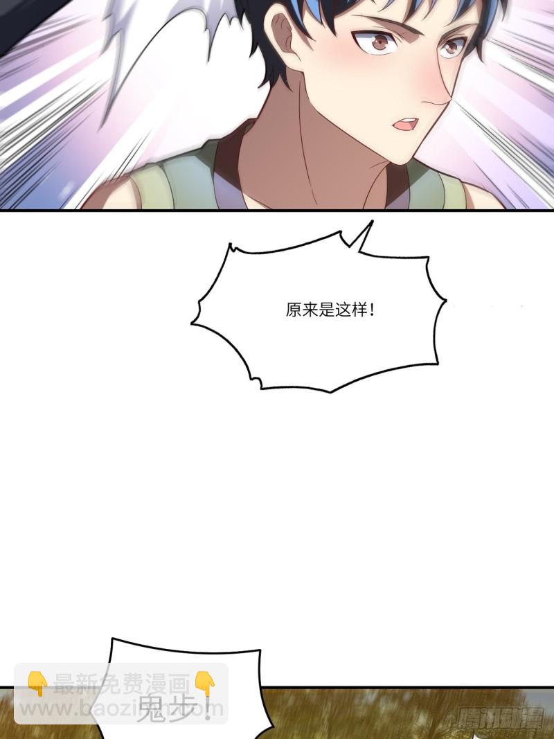 高能來襲 - 132全元素提取！(1/2) - 3