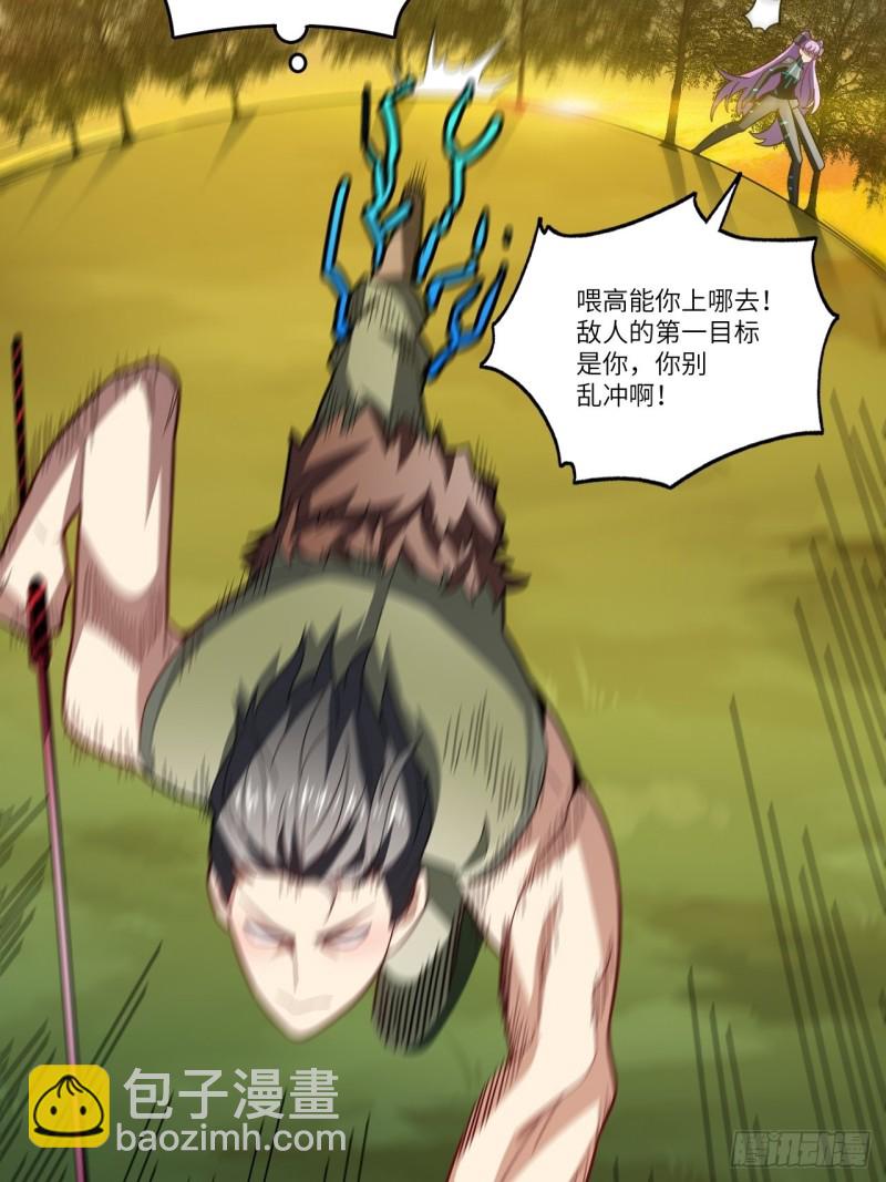 高能來襲 - 132全元素提取！(1/2) - 4