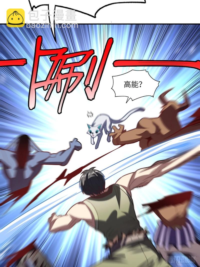 高能來襲 - 132全元素提取！(1/2) - 6