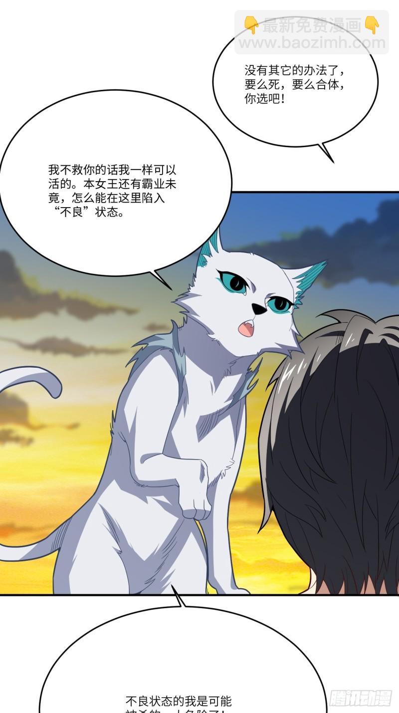 高能來襲 - 132全元素提取！(1/2) - 3