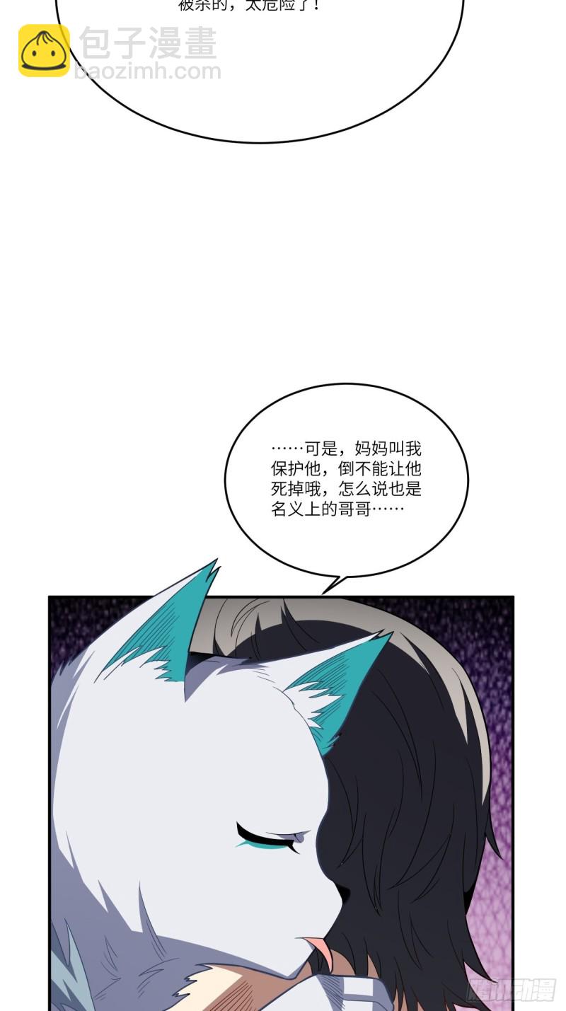 高能來襲 - 132全元素提取！(1/2) - 4