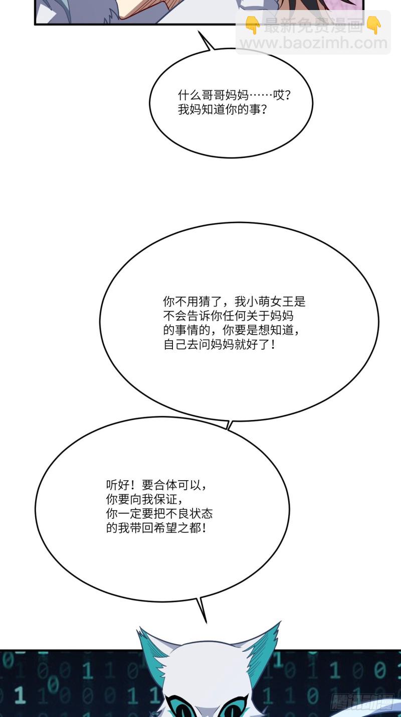 高能來襲 - 132全元素提取！(1/2) - 5