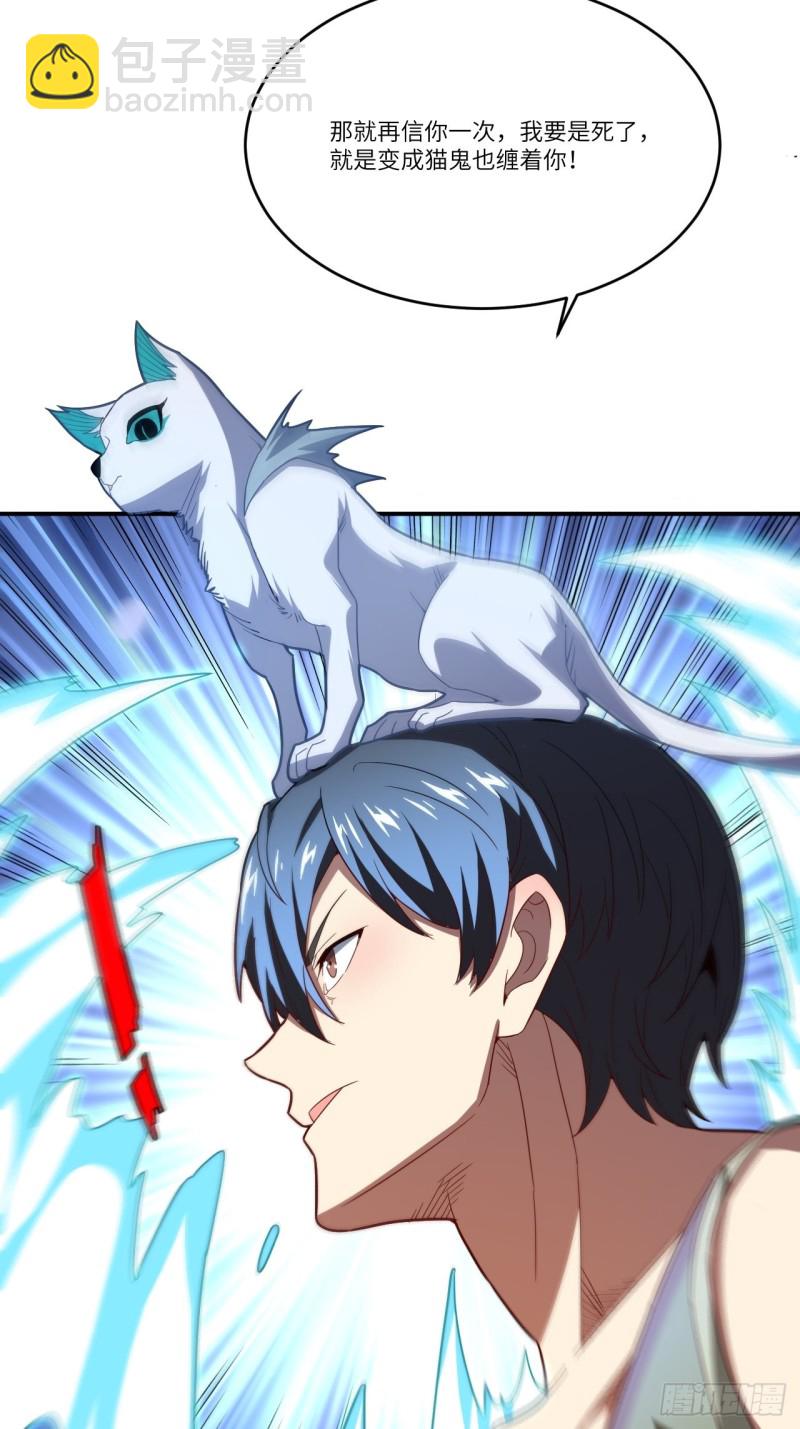 高能來襲 - 132全元素提取！(1/2) - 7