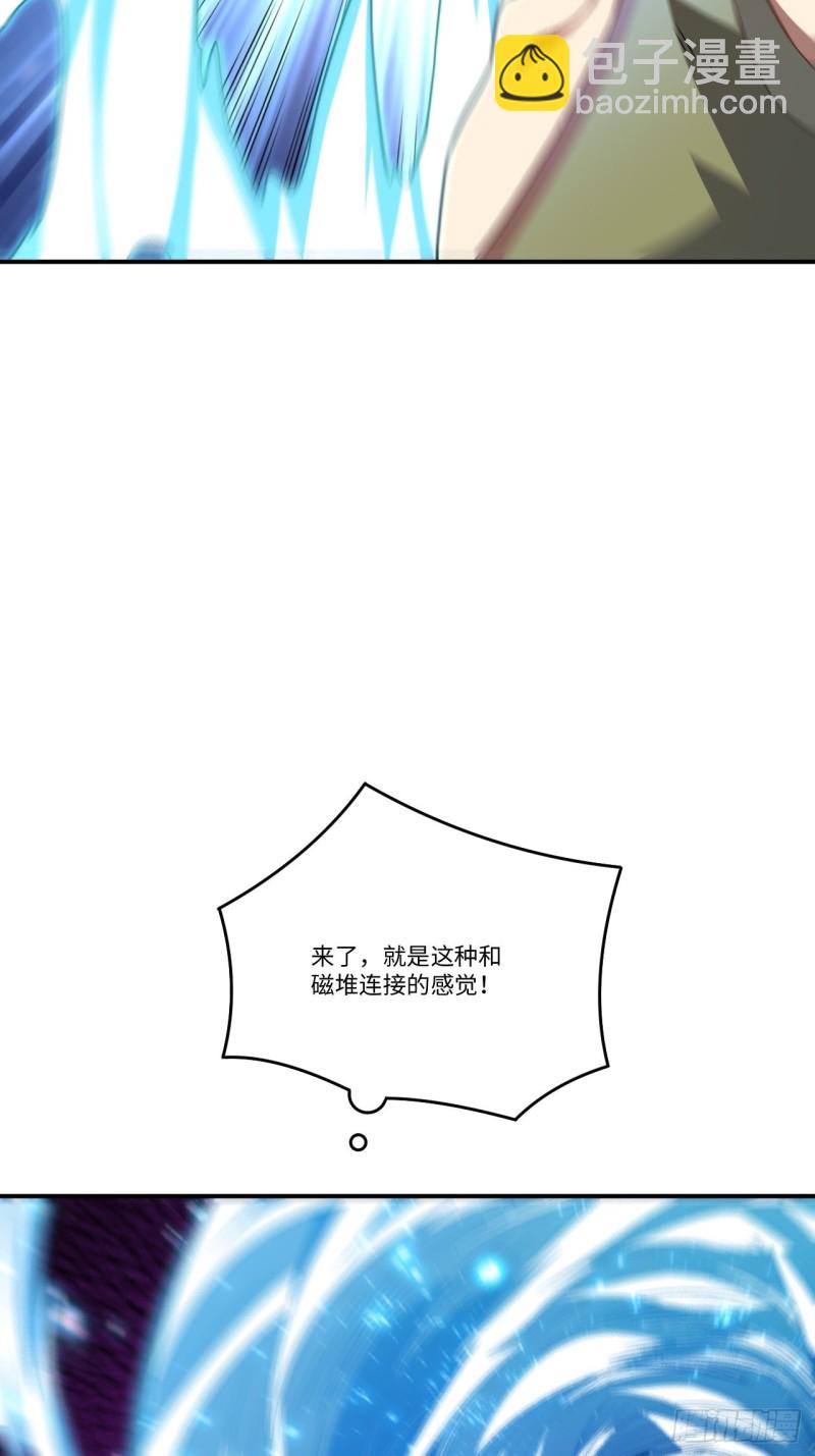 高能來襲 - 132全元素提取！(1/2) - 8