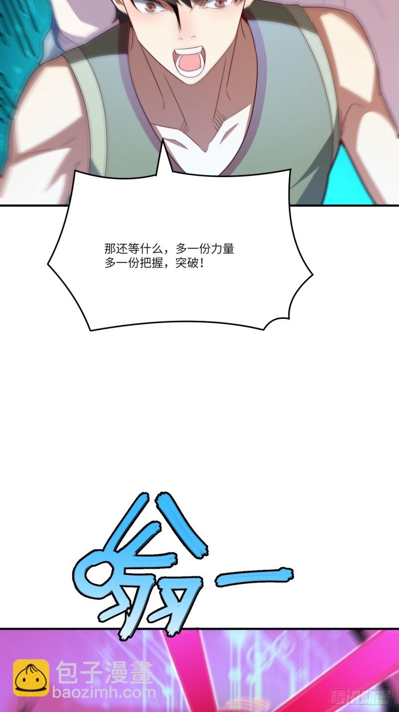 高能來襲 - 132全元素提取！(1/2) - 4