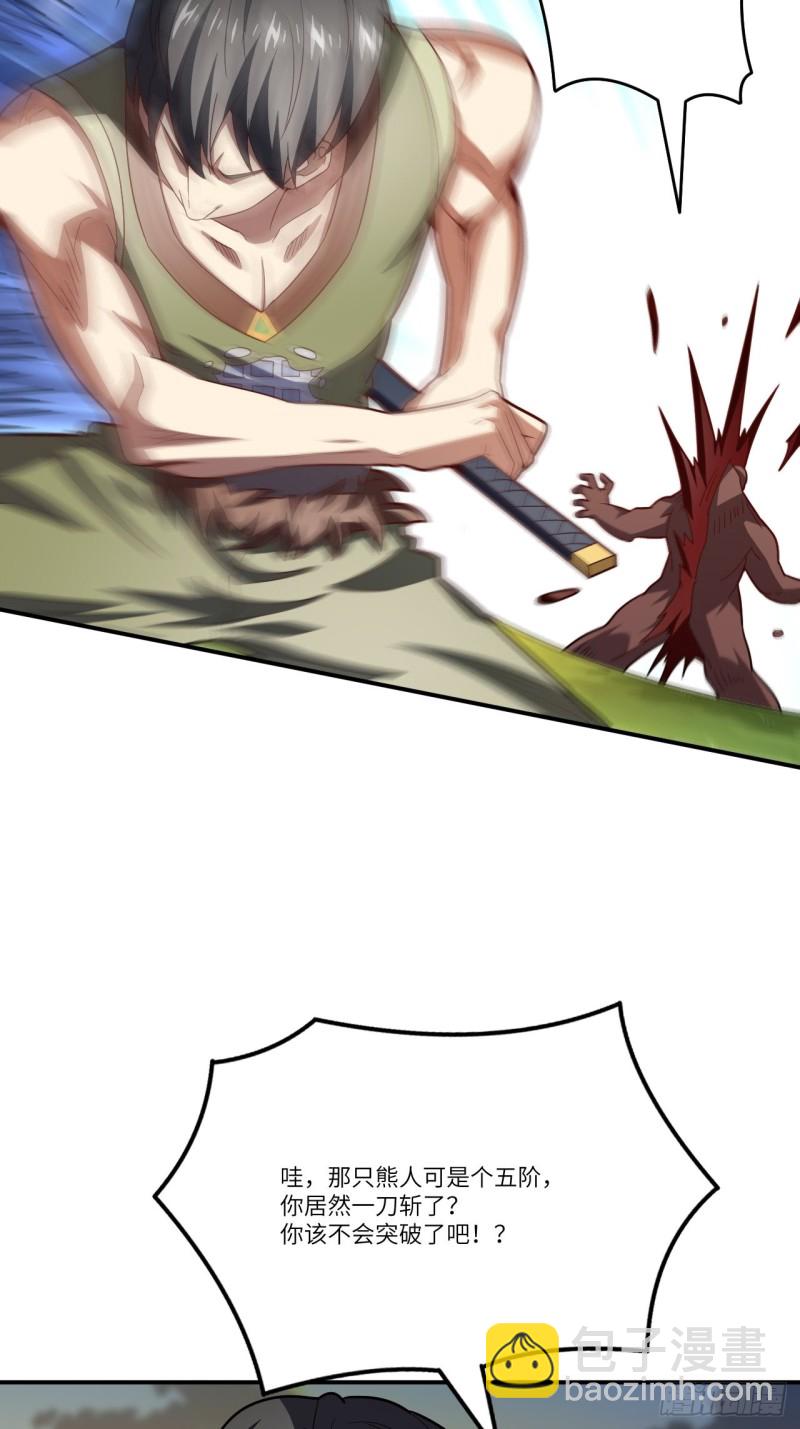 高能來襲 - 132全元素提取！(1/2) - 4