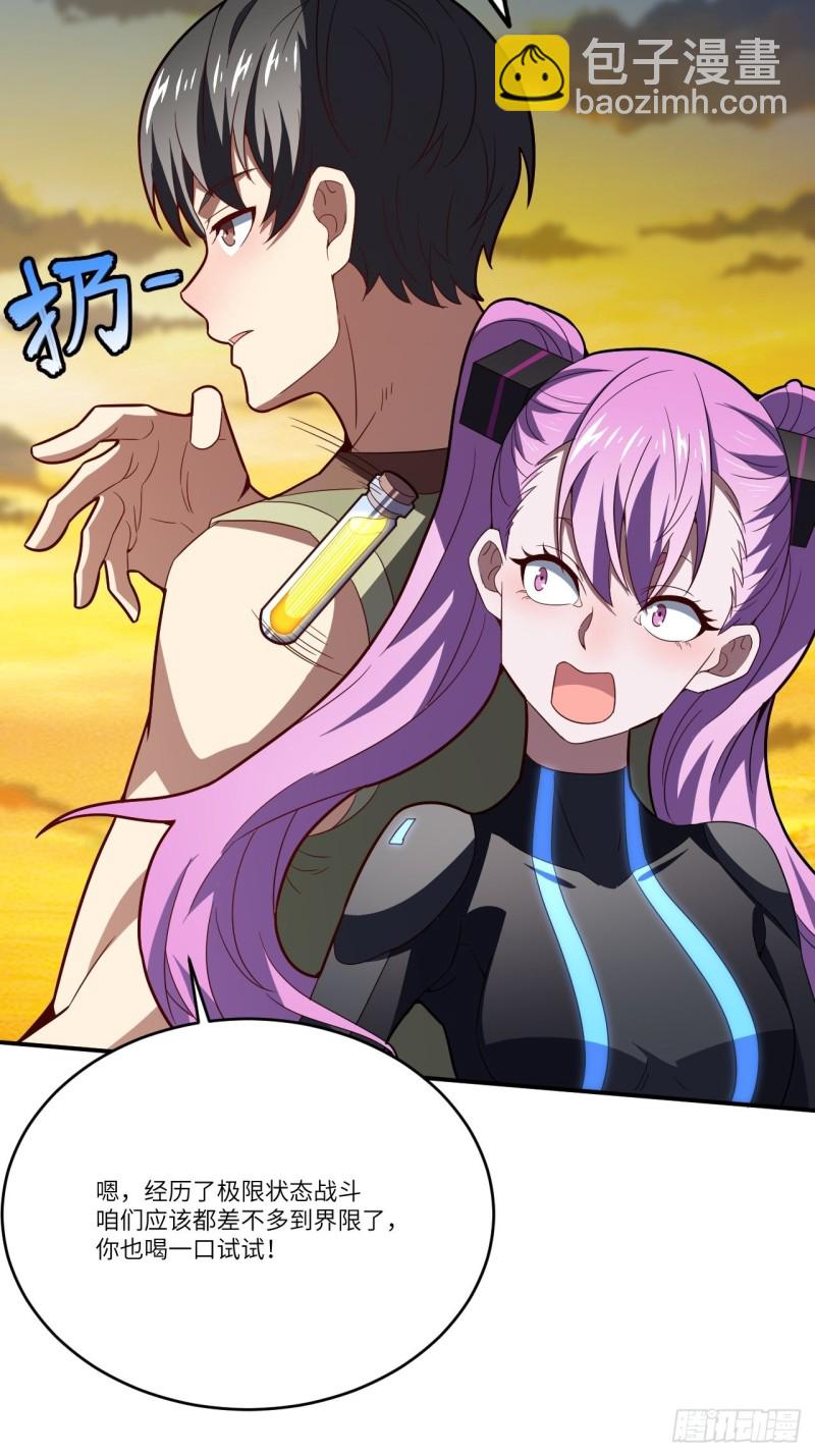 高能來襲 - 132全元素提取！(1/2) - 5