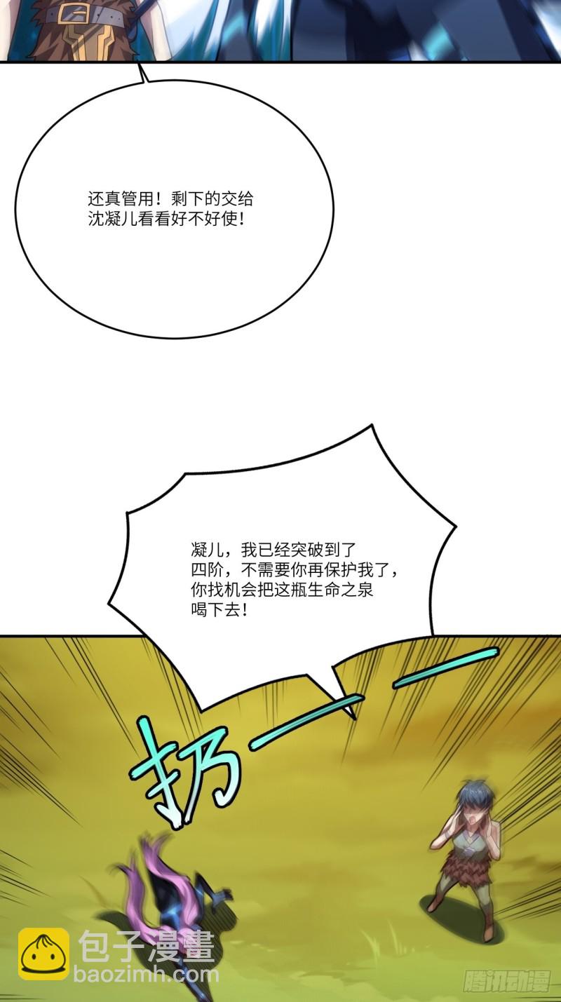 高能來襲 - 132全元素提取！(1/2) - 1