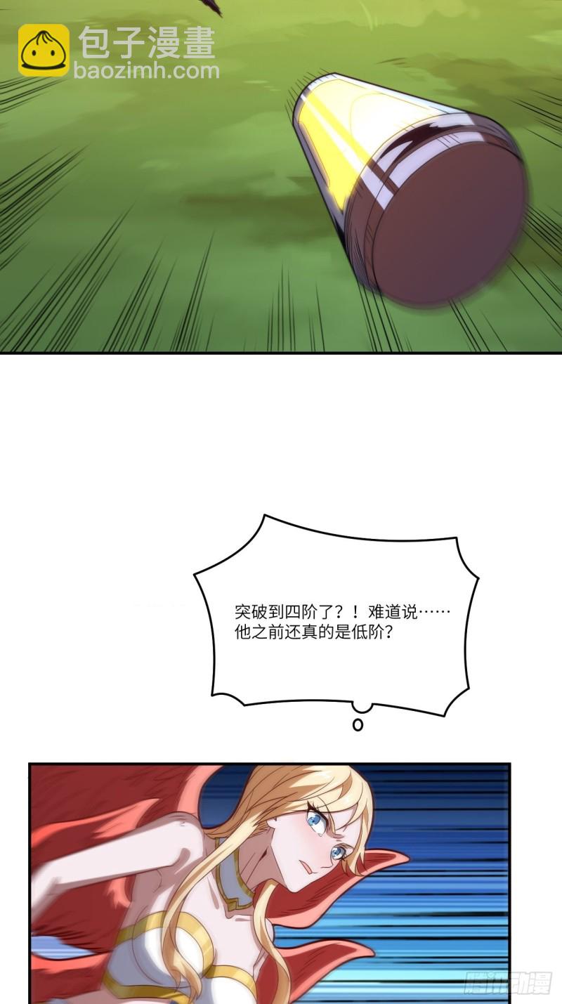 高能來襲 - 132全元素提取！(1/2) - 2