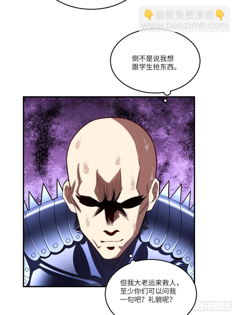 高能來襲 - 132全元素提取！(1/2) - 2