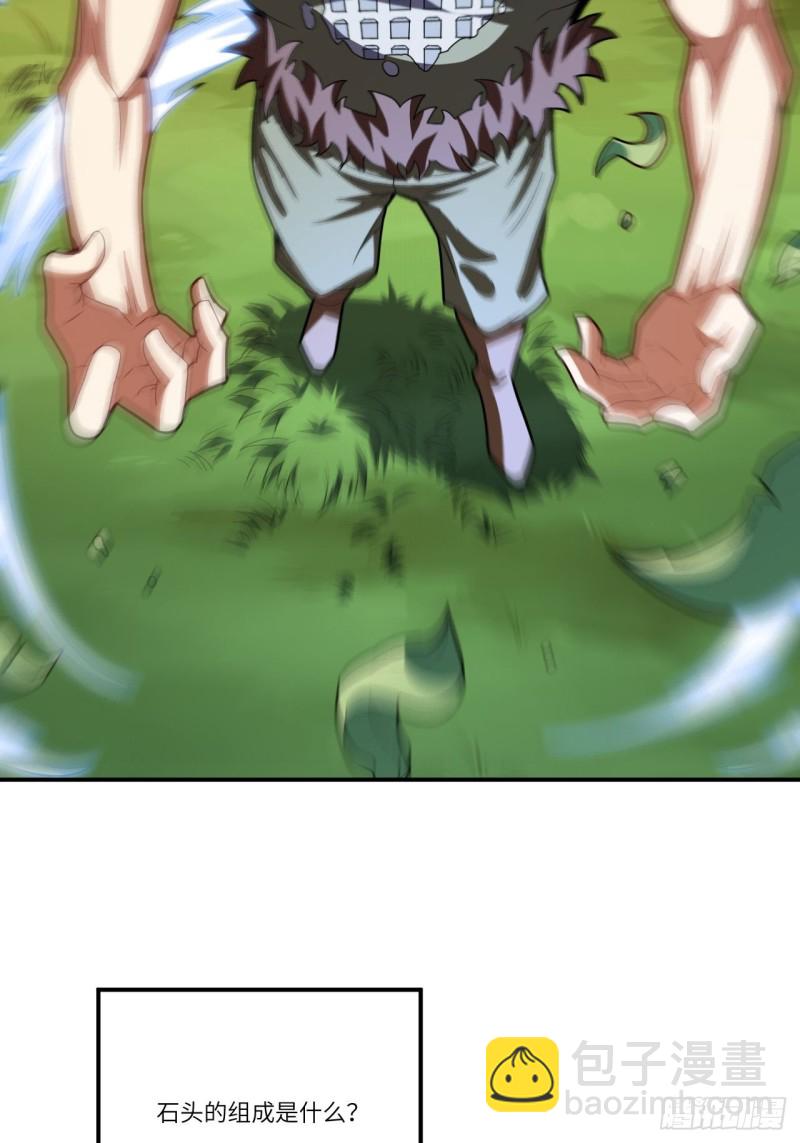 高能來襲 - 132全元素提取！(2/2) - 2