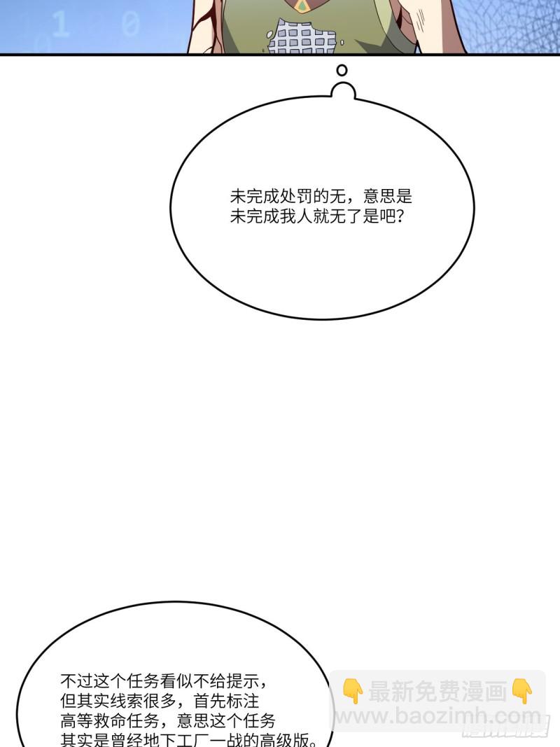 高能來襲 - 132全元素提取！(1/2) - 6