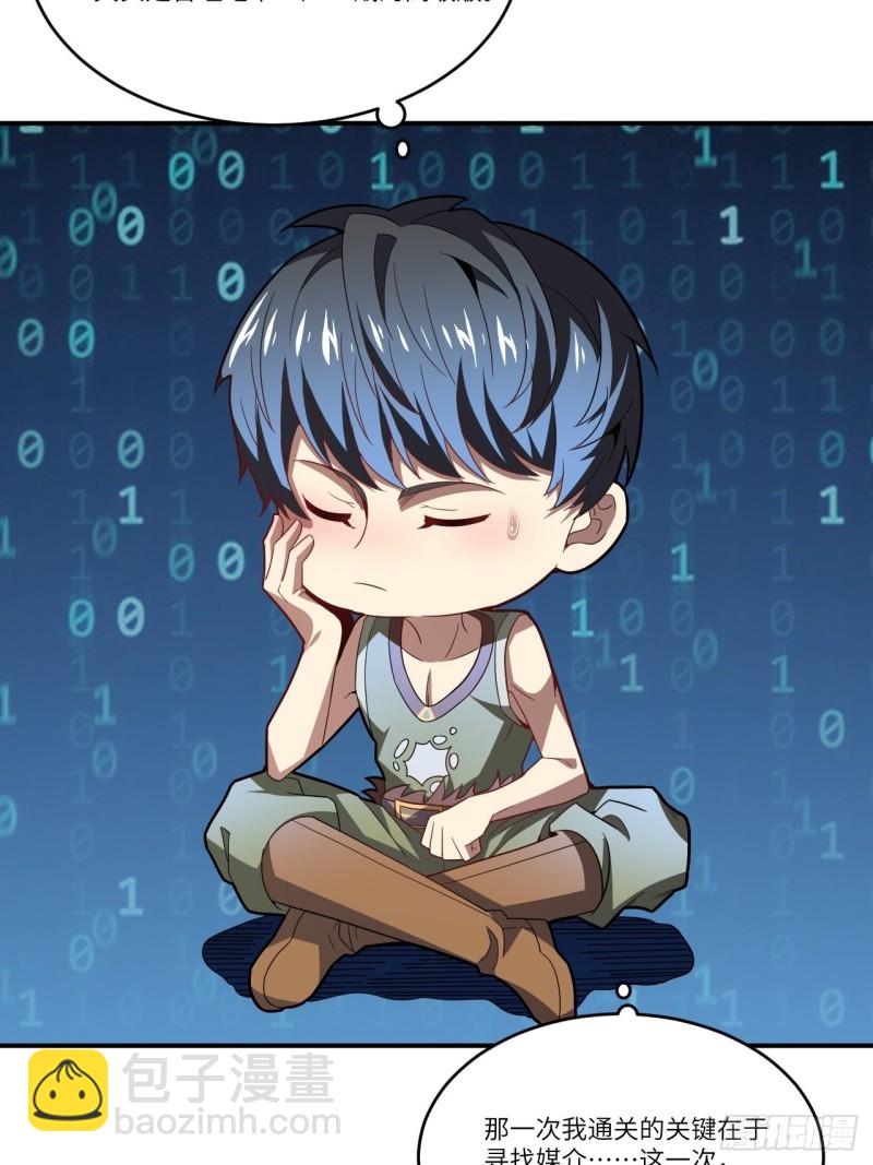 高能來襲 - 132全元素提取！(1/2) - 7