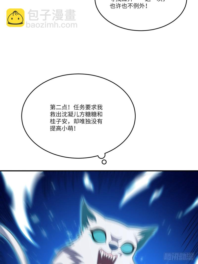 高能來襲 - 132全元素提取！(1/2) - 8