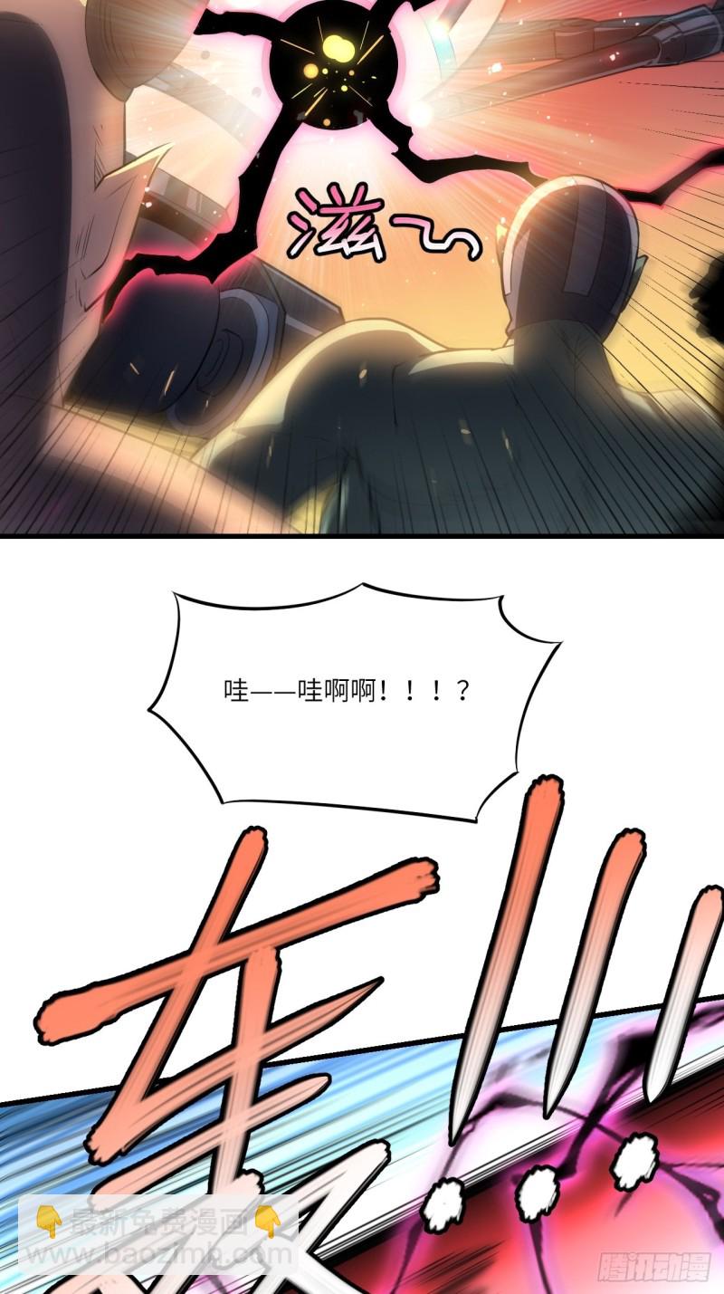 高能來襲 - 134死亡密封空間(1/2) - 4