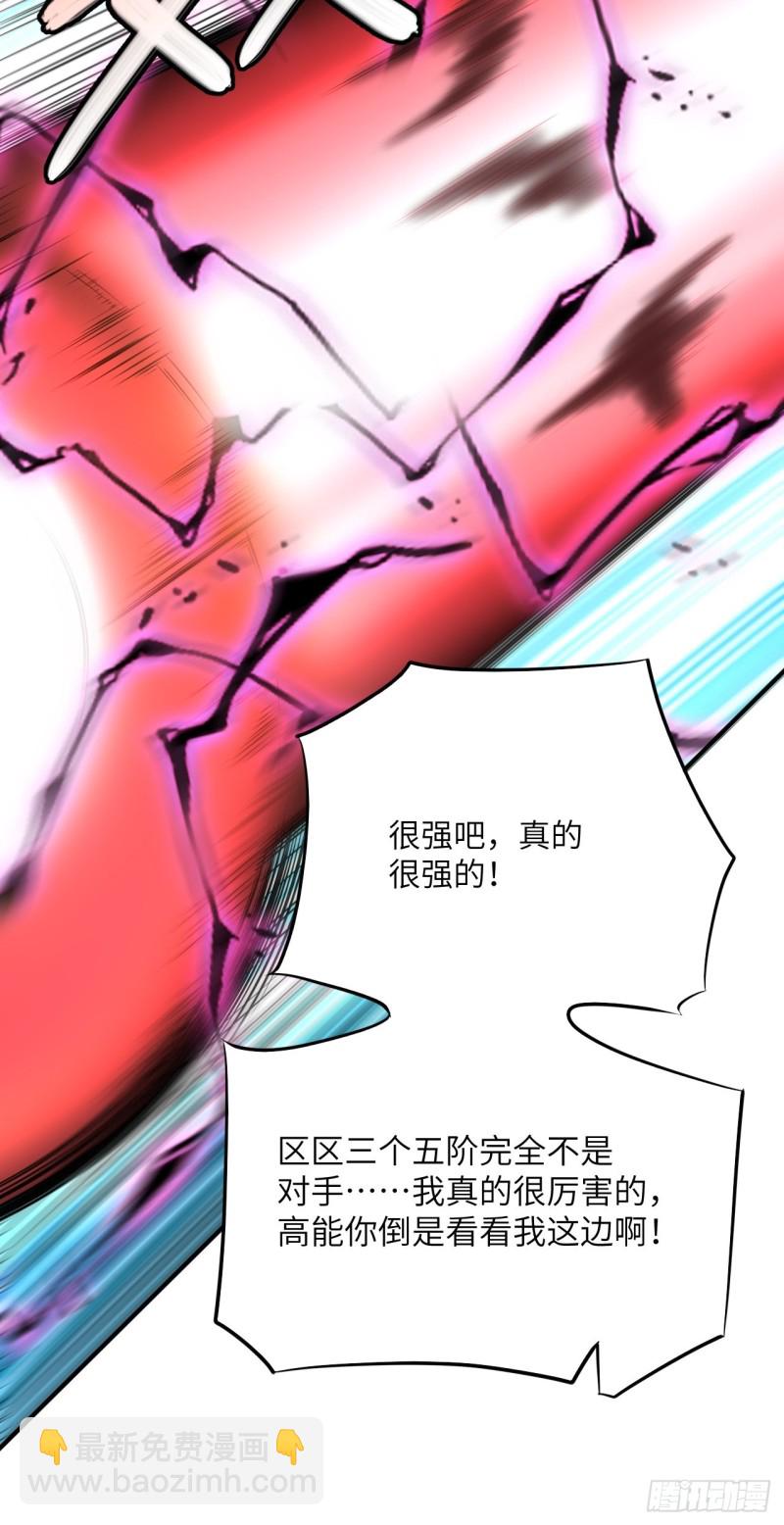 高能來襲 - 134死亡密封空間(1/2) - 5