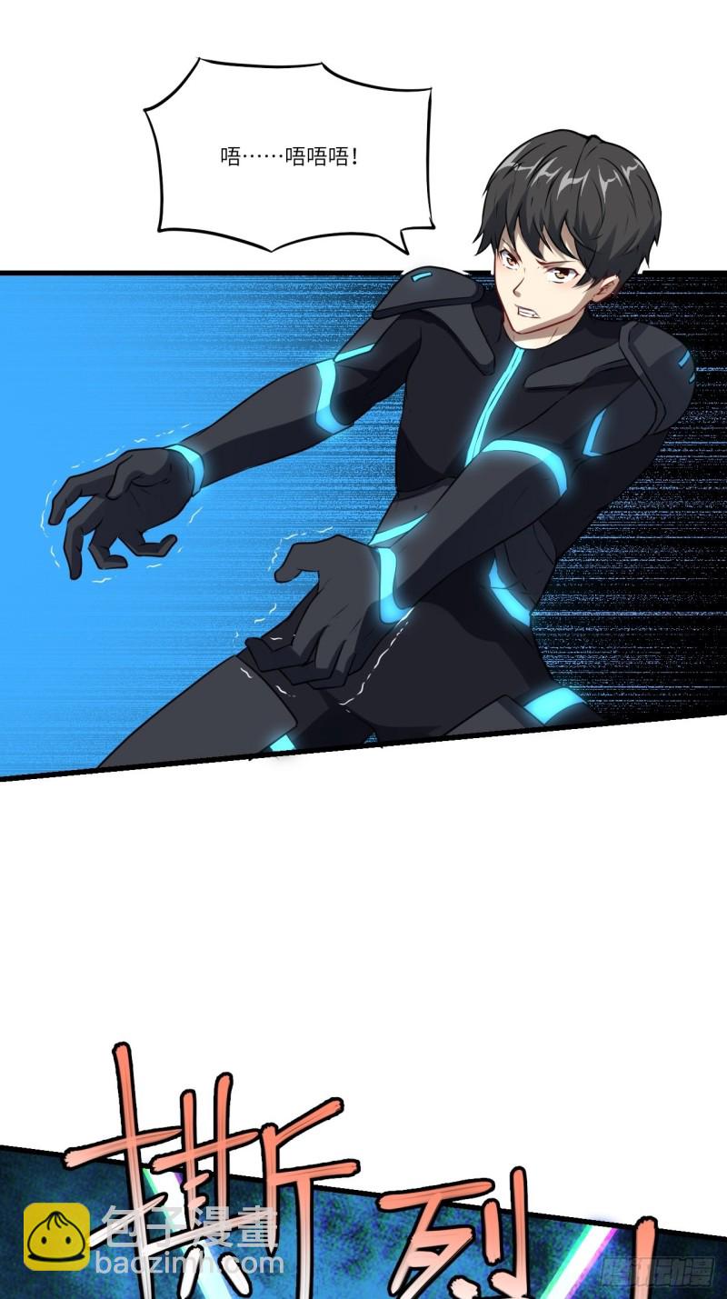 高能來襲 - 134死亡密封空間(1/2) - 6