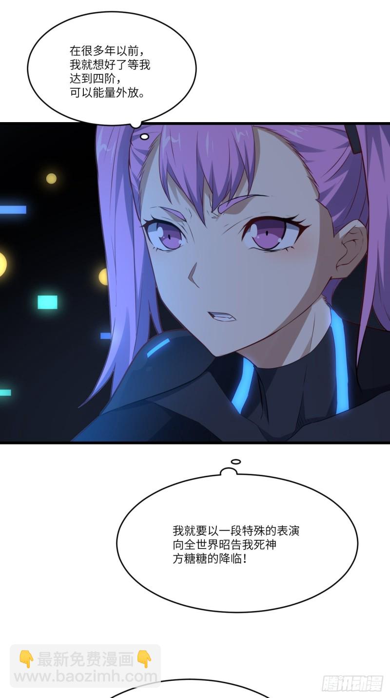 高能來襲 - 134死亡密封空間(1/2) - 2