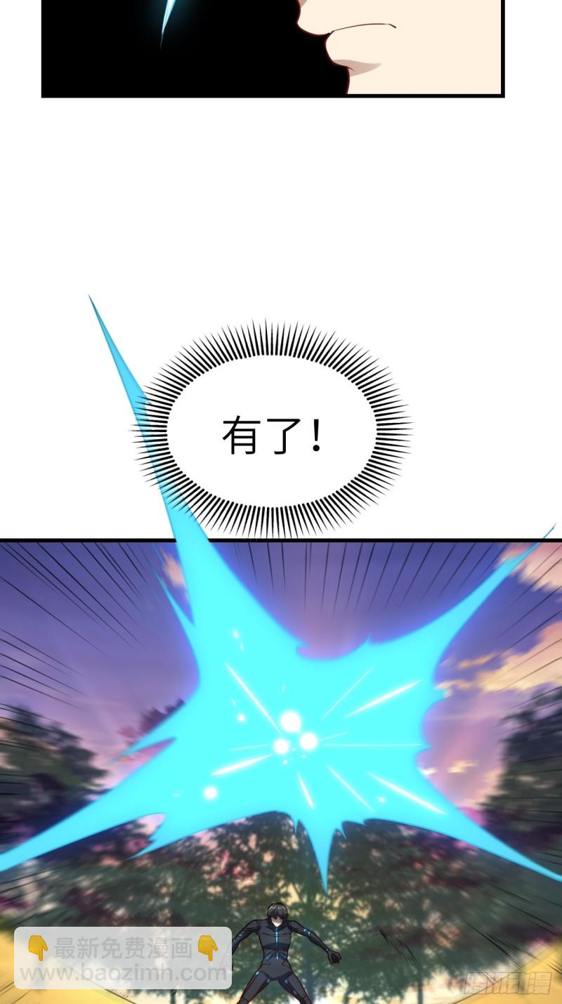 高能來襲 - 134死亡密封空間(1/2) - 4