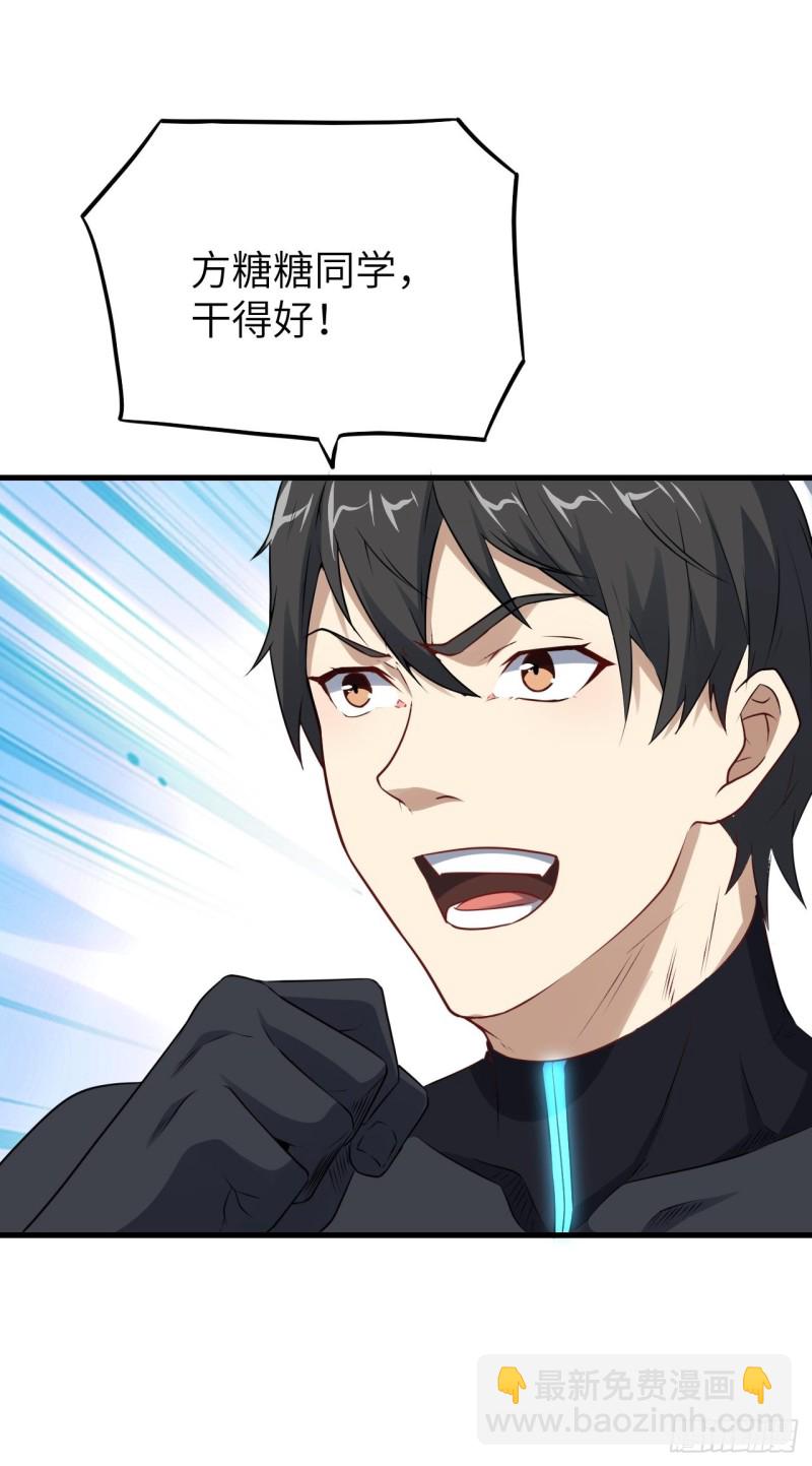 高能來襲 - 134死亡密封空間(1/2) - 1