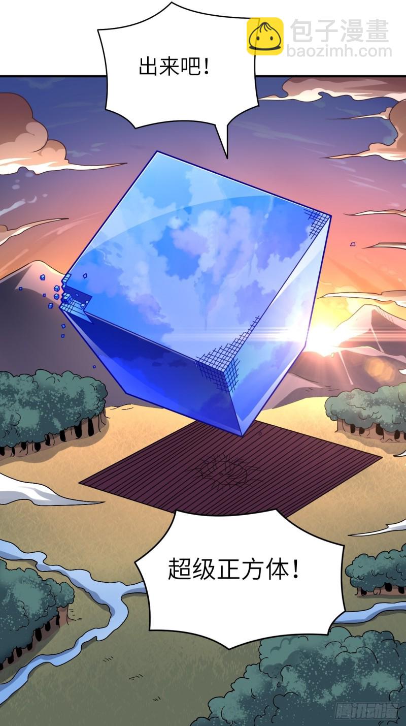 高能來襲 - 134死亡密封空間(1/2) - 2