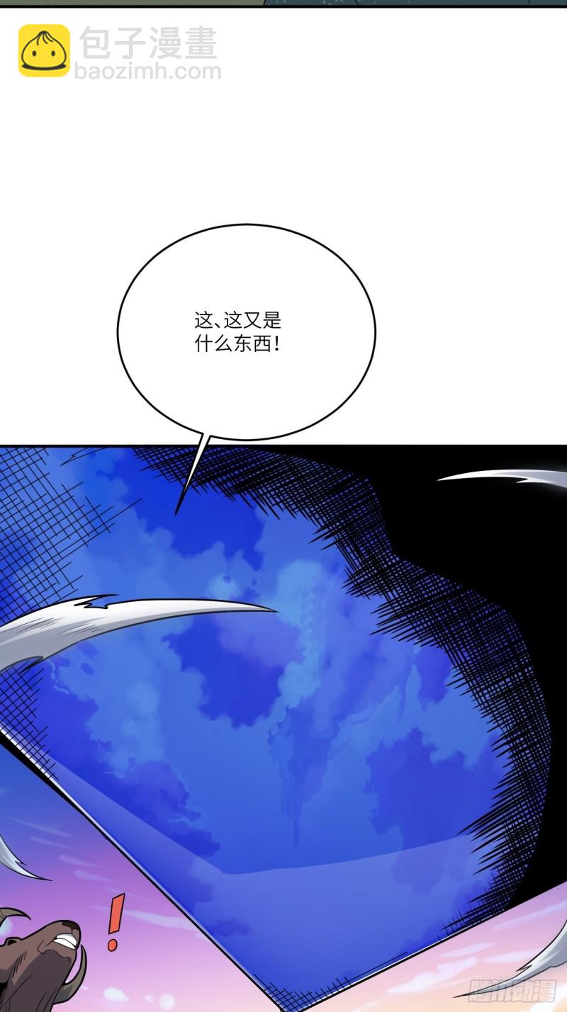 高能來襲 - 134死亡密封空間(1/2) - 3