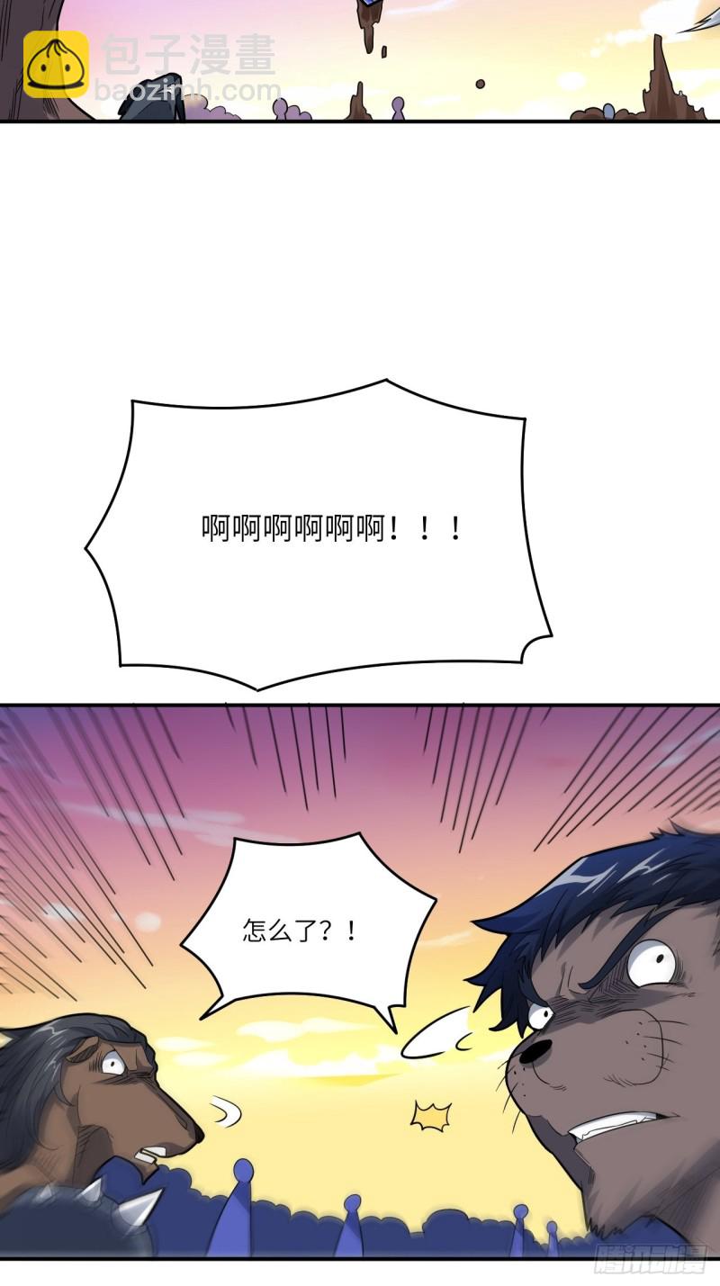 高能來襲 - 134死亡密封空間(1/2) - 4