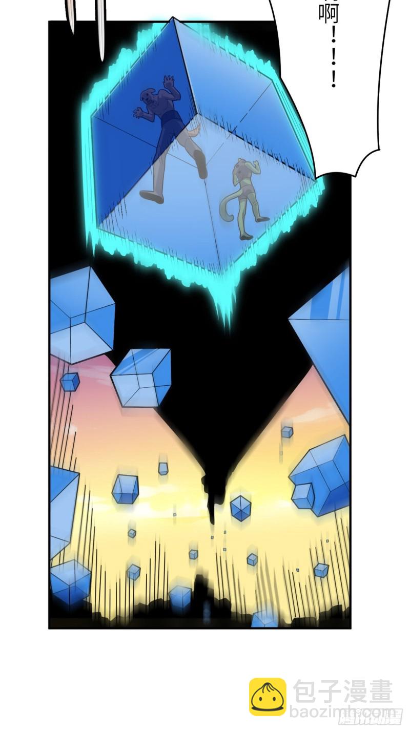 高能來襲 - 134死亡密封空間(1/2) - 7