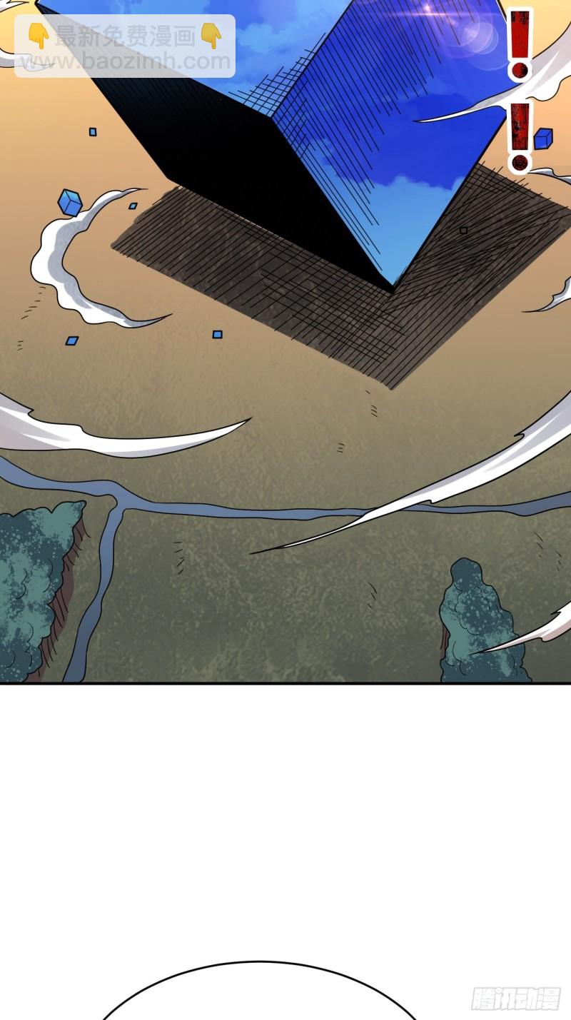 高能來襲 - 134死亡密封空間(1/2) - 1