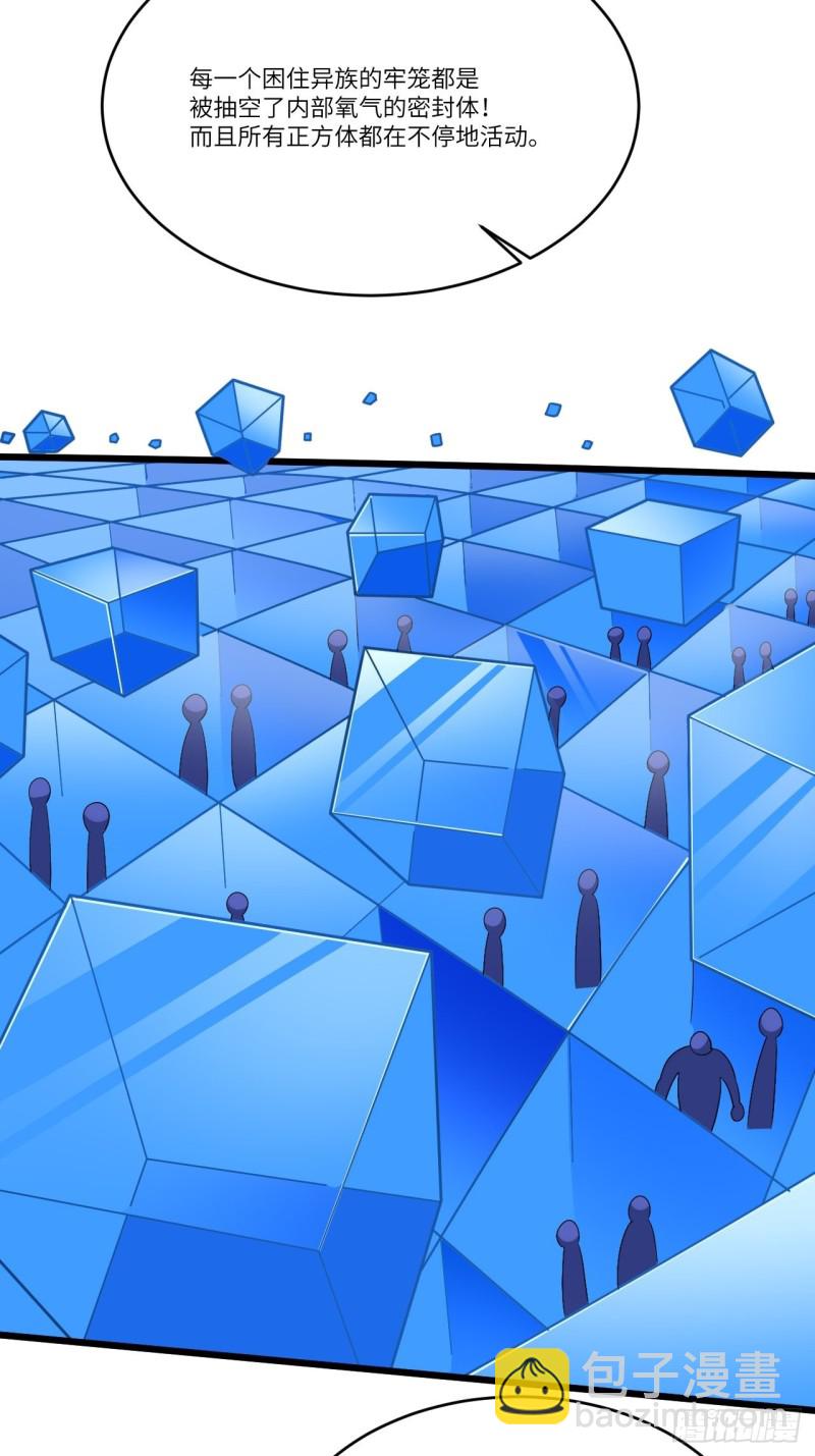 高能來襲 - 134死亡密封空間(1/2) - 2