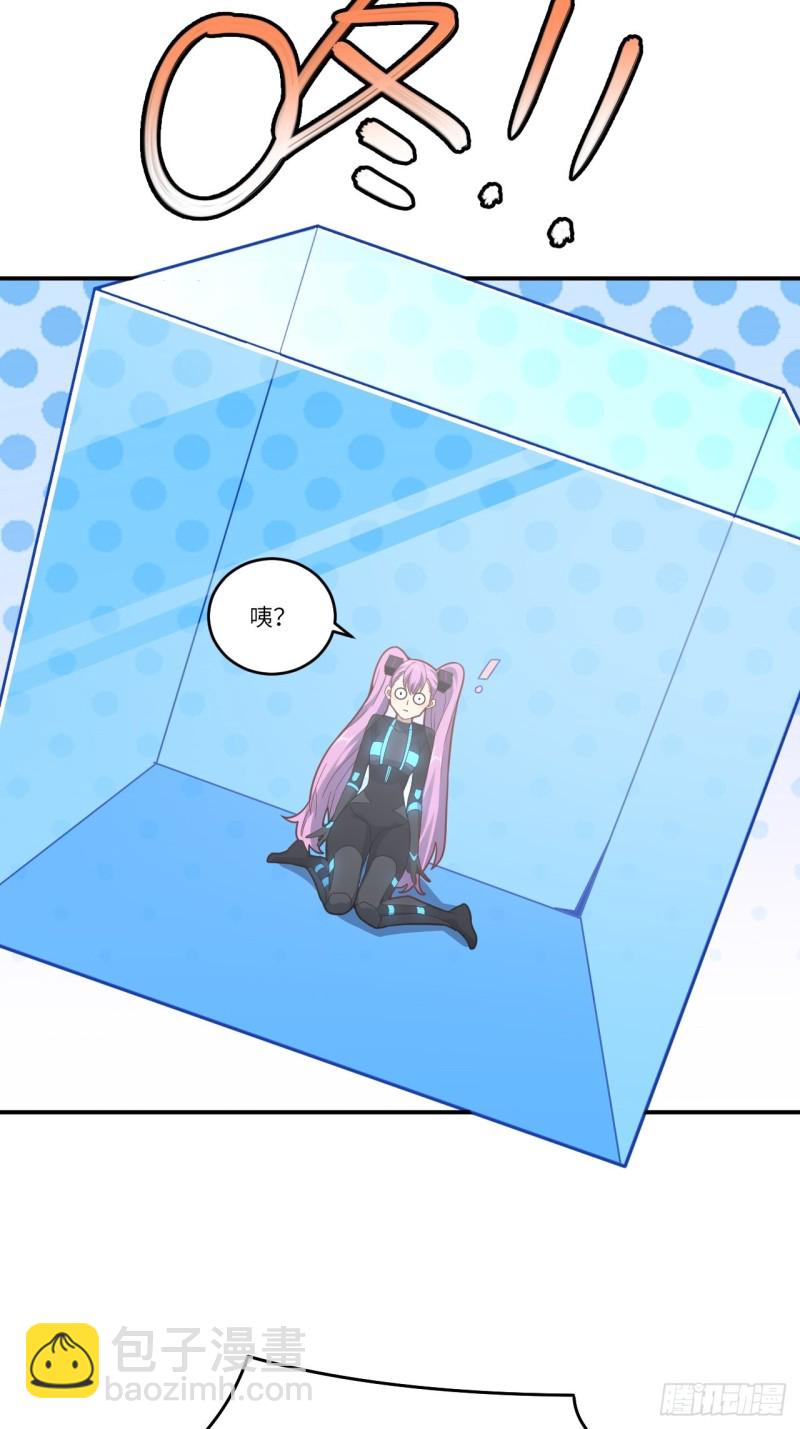 高能來襲 - 134死亡密封空間(1/2) - 8