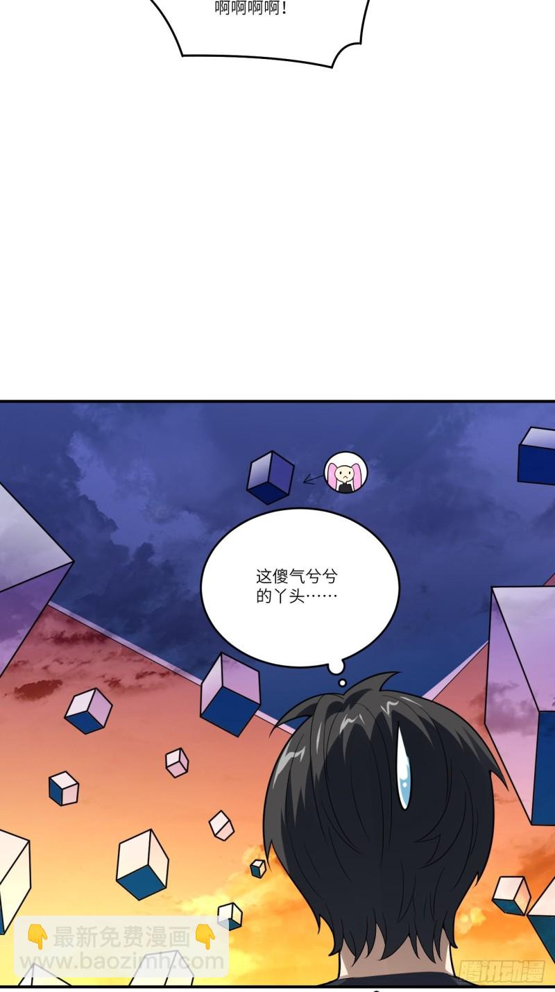 高能來襲 - 134死亡密封空間(1/2) - 2