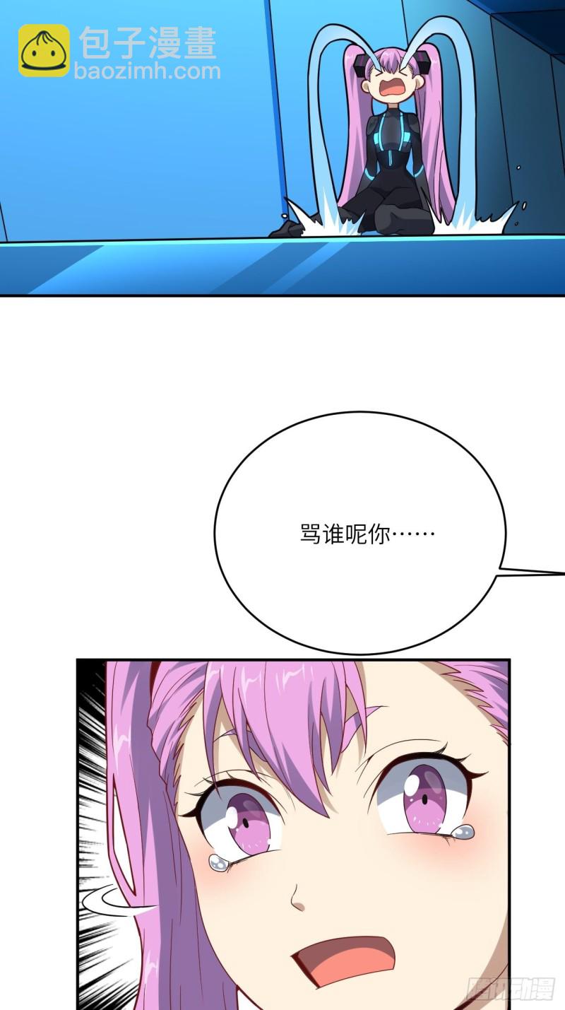 高能來襲 - 134死亡密封空間(1/2) - 5