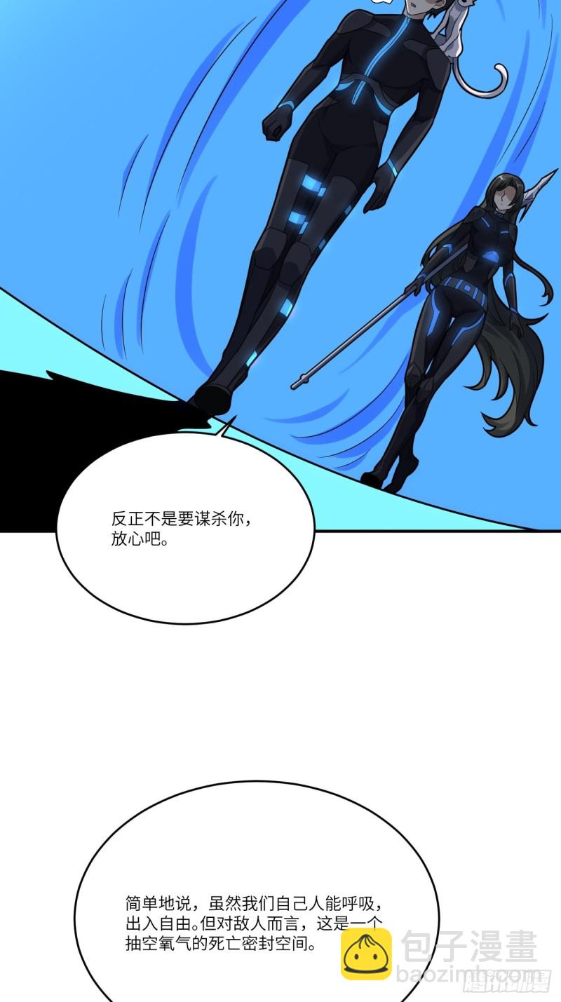 高能來襲 - 134死亡密封空間(1/2) - 7