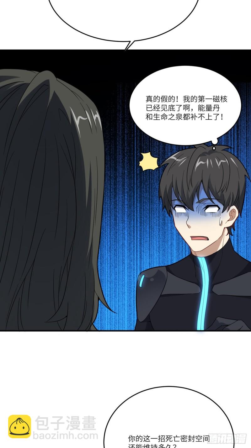 高能來襲 - 134死亡密封空間(1/2) - 1