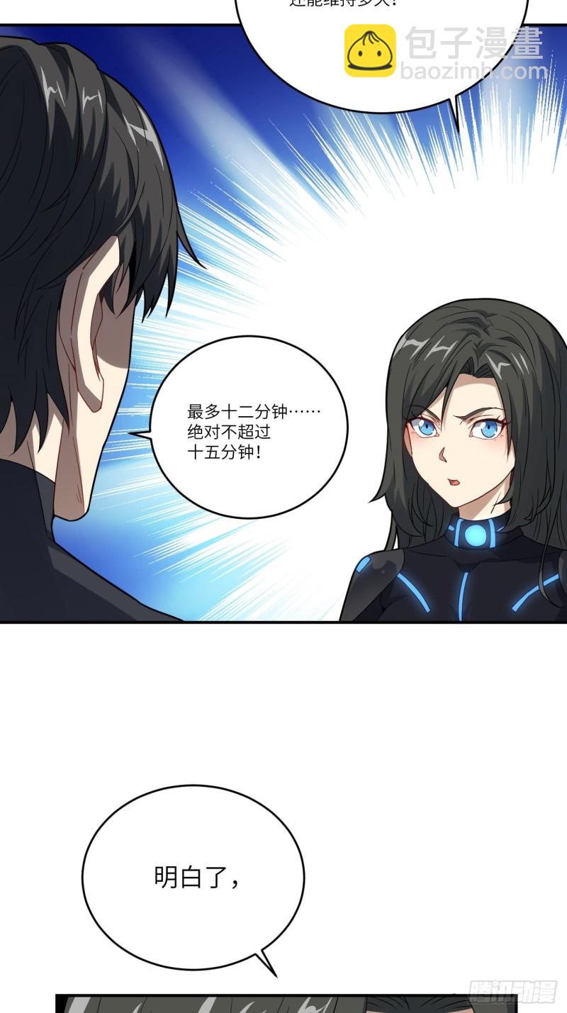 高能來襲 - 134死亡密封空間(1/2) - 2