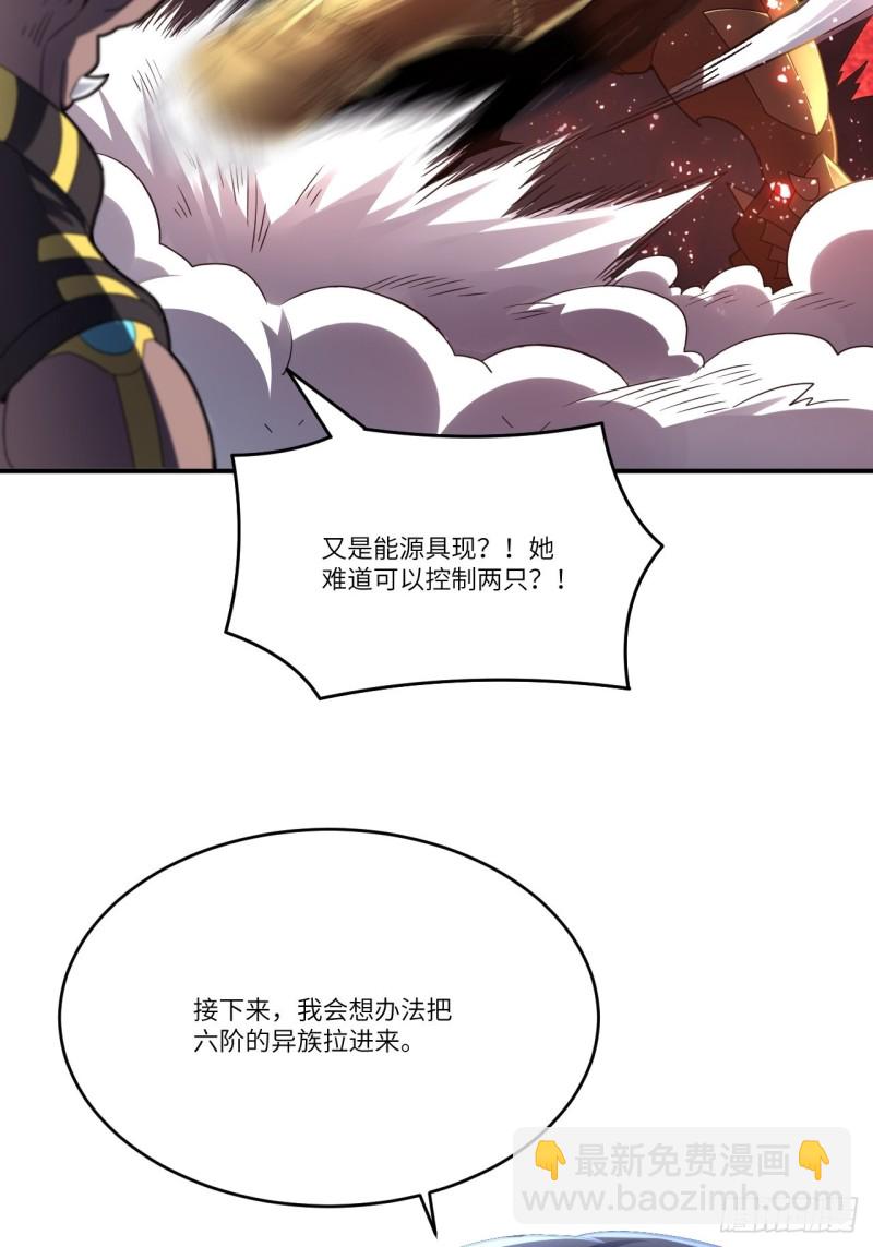 高能來襲 - 134死亡密封空間(2/2) - 1