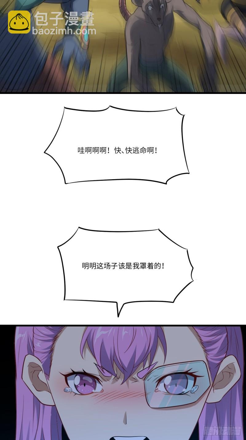 高能來襲 - 134死亡密封空間(1/2) - 6