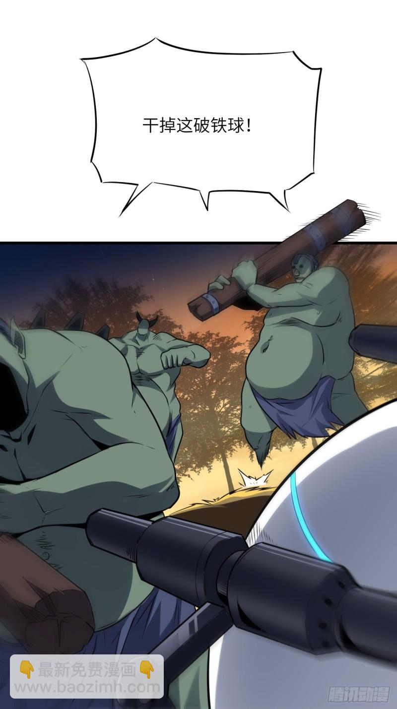 高能來襲 - 134死亡密封空間(1/2) - 1