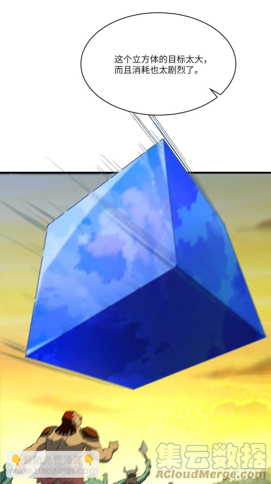 高能來襲 - 136化形(1/2) - 2