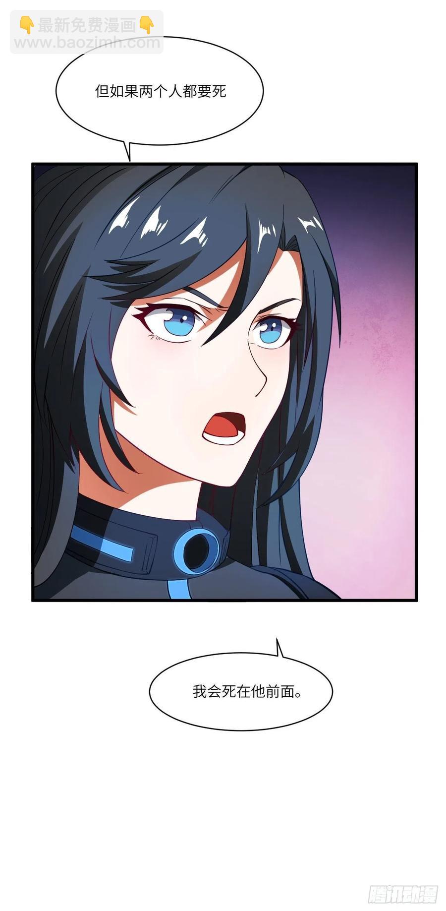 高能來襲 - 136化形(1/2) - 7