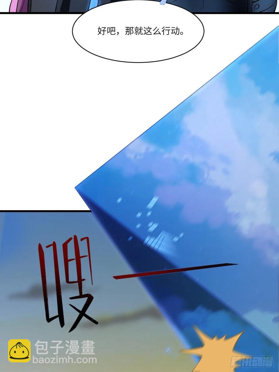 高能來襲 - 136化形(1/2) - 1