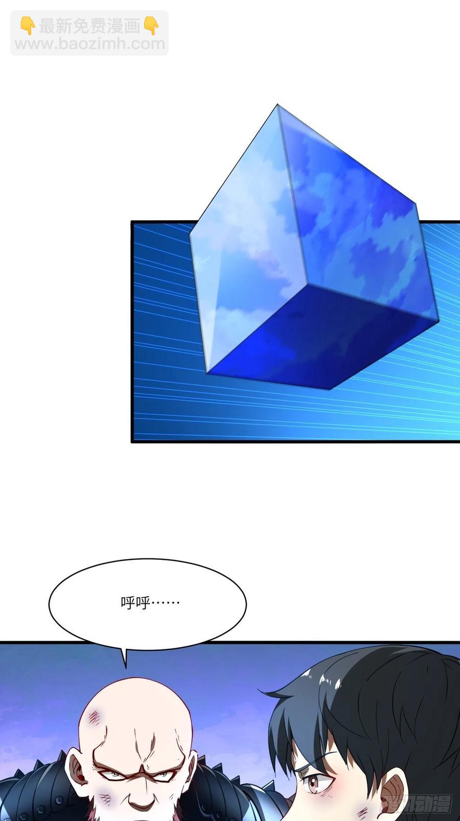 高能來襲 - 136化形(1/2) - 2