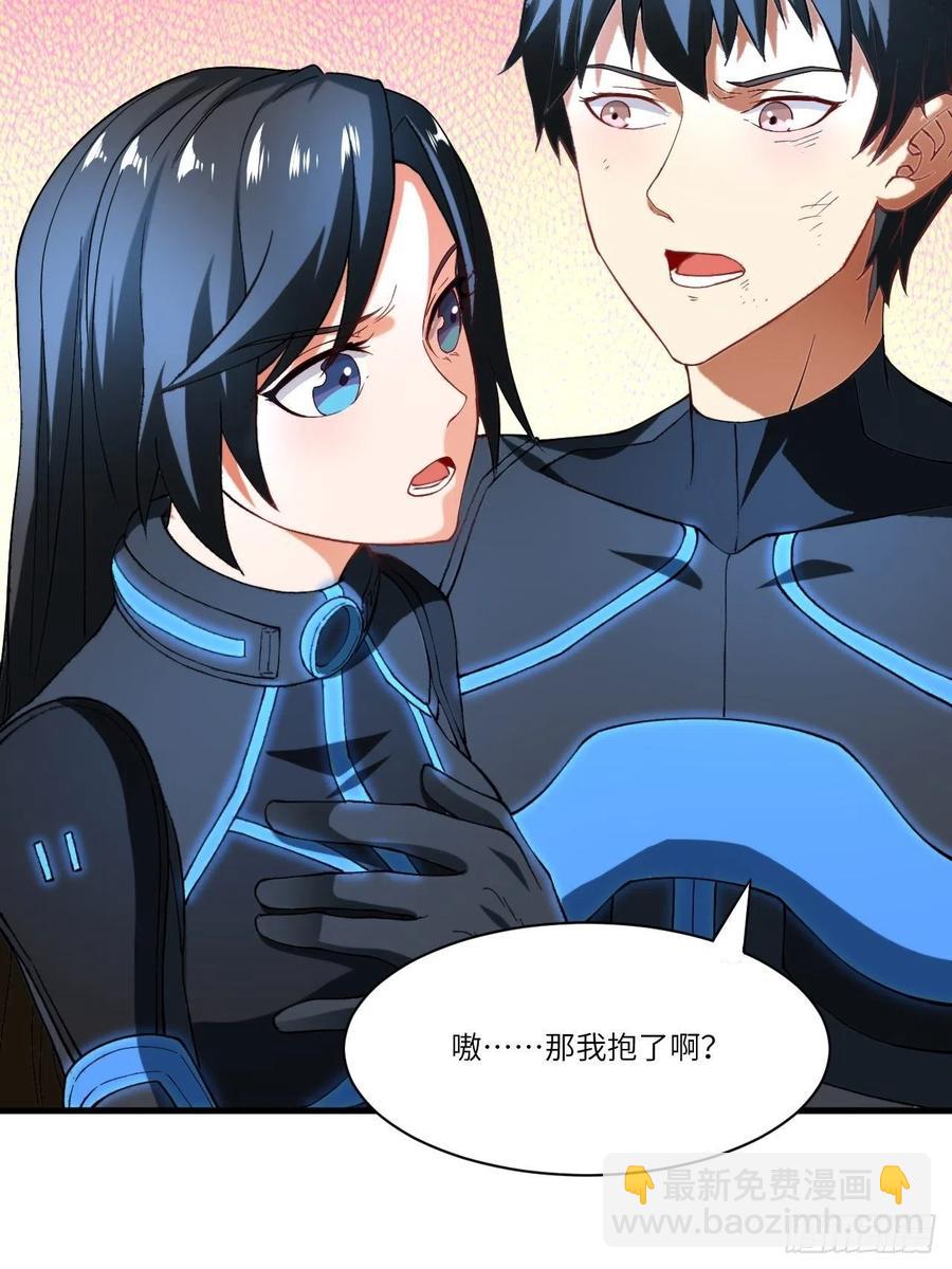 高能來襲 - 136化形(1/2) - 5