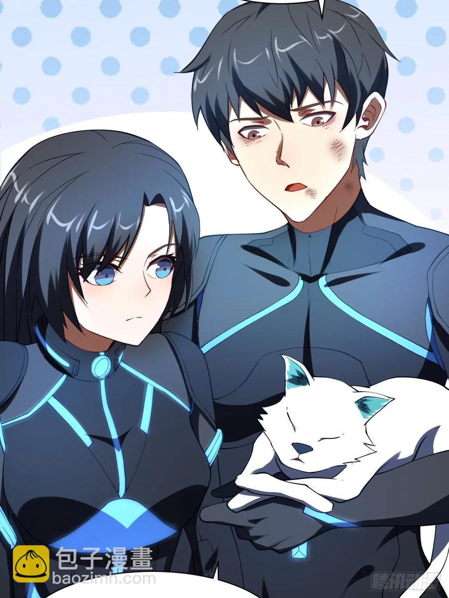 高能來襲 - 136化形(1/2) - 3