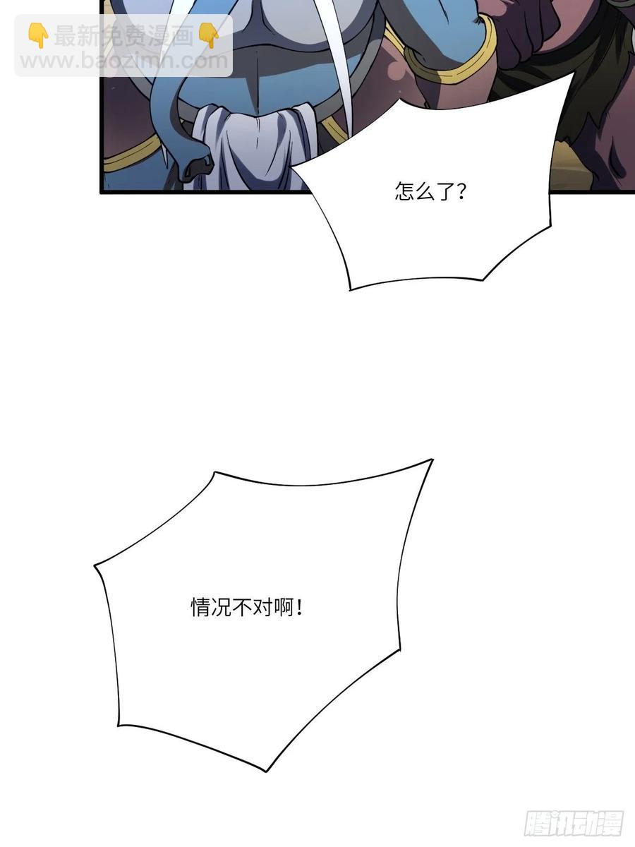 高能來襲 - 136化形(1/2) - 6