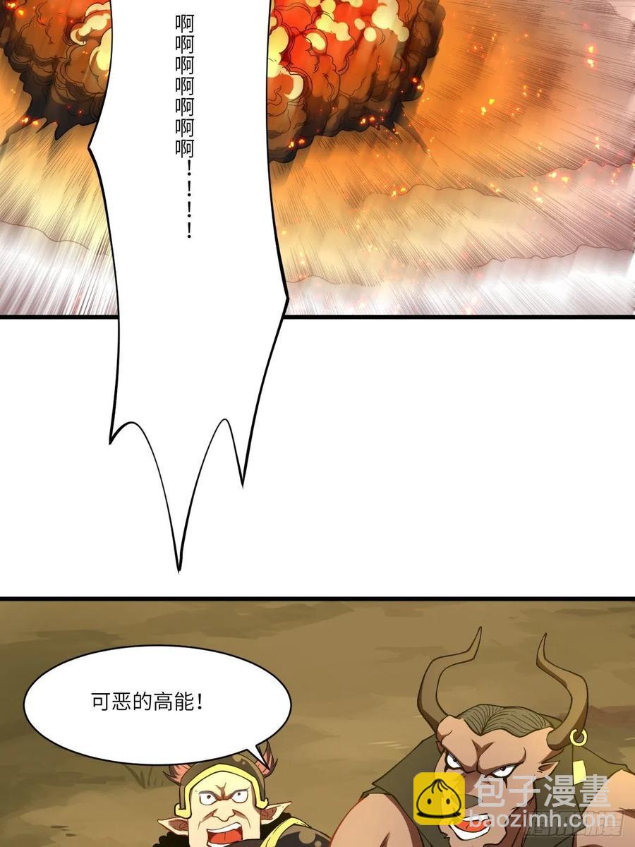 高能來襲 - 136化形(1/2) - 8